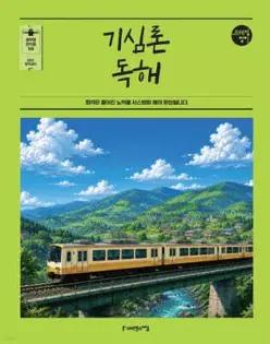 2027 조태정 영어 기심론 독해
