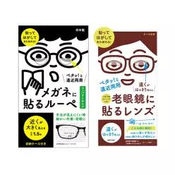 안경 돋보기 붙이는 타입 2장들이 1.5배 -1.50 원근 양용 네오 탁 확대경 렌즈620979