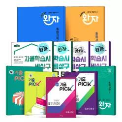 [카드10%] 2026 비상 완자 고등 공통 수학 통합 과학 사회 물리학 생명 지구 화학 1 2 기출 픽 PICK 한국사 사회문화 생활과윤리 한국지리 경제 동아시아사 정치와법 세계사 세계지리 윤리와사상 보카