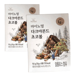 마이노멀 저당 알룰로스 초코볼 다크아몬드 150g 2박스