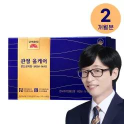 [2개월]  관절 올케어(60포)