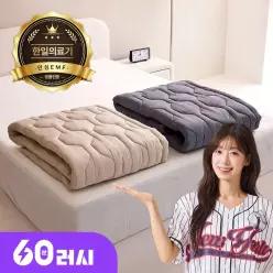 [한일의료기] EMF 인증 35단계 온도조절 워셔블 전기요 탄소 카본 매트