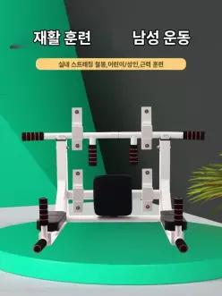 가정용 벽면 철봉 턱걸이 기구 홈트레이닝 운동기구