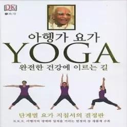 [개똥이네] [미사용] 아헹가요가