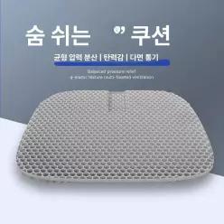 차량용 치질 방석 회음부 도넛 단품 곡선 이너커버 량용