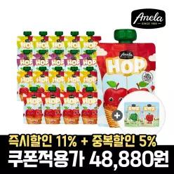 아넬라 짜먹는 퓨레 HOP타입 20팩+쌀과자 2봉 추가