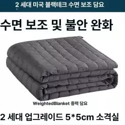 [쏠티랩] 중력이불 사계절 압력이불 차렵이불 이불