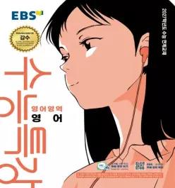 EBS 수능특강 영어 (2026) - 2027학년도 수능 연계교재