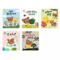 [개똥이네][미사용]스마트베어 꾸러기 곰돌이 인성그림책 6-10 세트(전5권)/내가일등할테야.수박을맛있게먹으려면.비밀이야비밀.넌누구니.반딧불이야