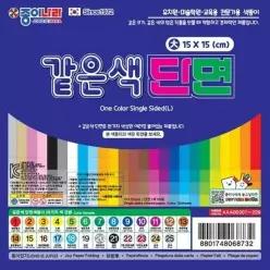 종이나라 같은색단면색종이 대 21 검정색 (50매) (15x15cm) (240개입)
