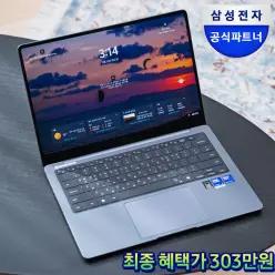 [최종303만]삼성 갤럭시북6 프로 NT940XJG-K52AR 32GB 512GB 윈도우11 대학생 사무용 AI노트북