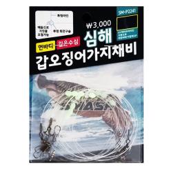 스매쉬 심해갑오징어 가지채비 유동 단차조절 80cm SM-P2241