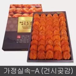 상주곶감 실속건시(고급)곶감 2호-1.8kg이상 (35~45 중과) 간식 곶감선물세트 8569473