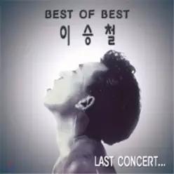[CD] 이승철 - BEST OF BEST