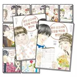 제이북스 혼인 신고서에 도장을 찍었을 뿐인데 1-10 권 완결 만화 책 세트 전10권)