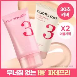 파데프리 넘버즈인 3번 도자기결 톤업베이지 선크림 50ml 더블기획 2종 블러글로우 4073012