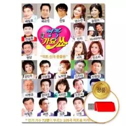 더지엠USB 명작 소장용 음악감상 가요쑈 108곡 61WF8CBDC