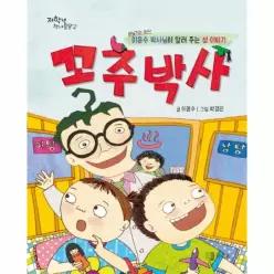 꼬추박사 비뇨기과 의사 이윤수 박사님이 알려 주는 성 이야기