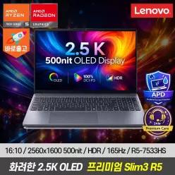 레노버 Slim3 15ARP10 프리미엄 500nit 고화질 16:10 대학생 업무용 노트북