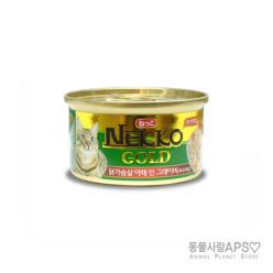 네코 골드 닭가슴살 야채 인 그레이비 85g