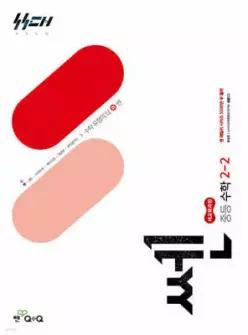 쎈 중등 수학 2-2 (2026년)