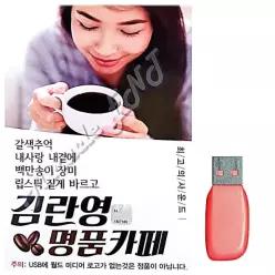음악USB 품카페50곡 김란영 명 U16WA9CEF5