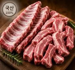 [농할][계양산][우가돈] 국내산 1+ 한돈 등갈비 1kg 