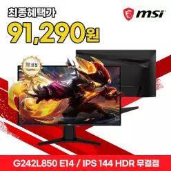 MSI 모니터 60.5cm(24인치) FHD IPS 게이밍 144Hz HDR AI 무결점 G242L850 E14