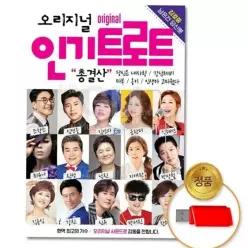트로트 usb 인기곡 앨범 신곡 인기 트로트 101곡 음원 노래 선물 가요 음악 모음 노년층 베스트