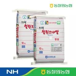 [농협] 2026년 햅쌀 프리미엄 철원오대쌀 10kgx2포