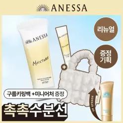 [리뉴얼/기획]아넷사 퍼펙트 UV 선스크린 스킨케어 젤 90g 기획 (+15g*1+구름백)