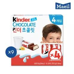 매일 킨더 초콜릿 T4 9각/간식/초콜렛/초콜릿/킨더조이/페레로로쉐