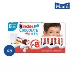 매일 킨더 초콜릿 T8 5각/간식/초콜렛/초콜릿/킨더조이/페레로로쉐