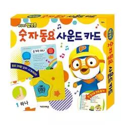 학습 장난감 유아 어린이동요 어린이 숫자동요 뽀로로 부르기 놀이  [oD5C87A]