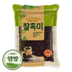 2026년 햅쌀 국산 찰흑미 5kg
