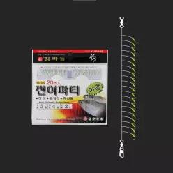금호 20단 전어 파티 파이프 카드 야광 채비 KS-281 메가리 자리돔