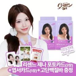 그레인온 리센느에디션 블루베리요거트 캡슐레이션 효소 1.8g 30포 2개