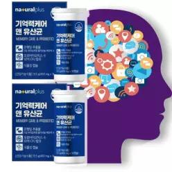 기억력개선제 은행잎추출물 NMN 30캡슐, 2개