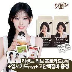 그레인온 리센느에디션 쿠키앤크림 캡슐레이션 효소 1.8g 30포 2개
