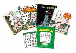 상상력이 자라는 신기한 가게 책놀이 세트