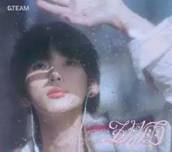 [CD] &TEAM (앤팀) - 일본 싱글 1집 Samidare [Solo Edition - 하루아 Harua 버전] (&TEAM (앤팀) - 일본 싱글 1집 Samidare )