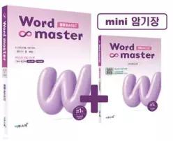 워드마스터 Word Master 중등 BASIC /주제별 학습으로 마스터하는 중등 빈출 어휘 (개정판)