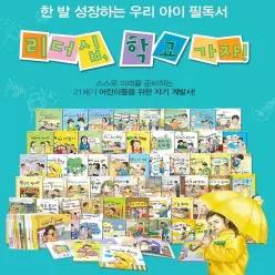 연두비 리더십 학교가자