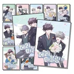 [카드10%] 메리 마블링 1-10 권 만화 책 세트 (전10권)