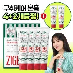 지.그.비 대용량 고불소 구취케어 치약 아쿠아민트향 117g 4개입+구취케어 치약 117g 2개 증.정