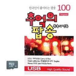 오리지날 추억의 카드음악 트로트노래 트로트히트곡 음악 SD 노래 팝송 28HWC8B6C0