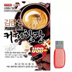 음악USB 김란영 카페베스트커피한잔100곡 M20WA9CF34
