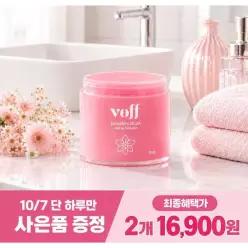 보프 [10/7일 사은품 증정] 고체탈취제 머스크향 2개