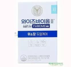 유한양행 와이즈바이옴 프로 90g(3gx10포x3ea)