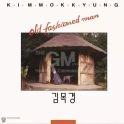 MAN FASHIONED 더지엠1LP_김목경-OLD KWC41753